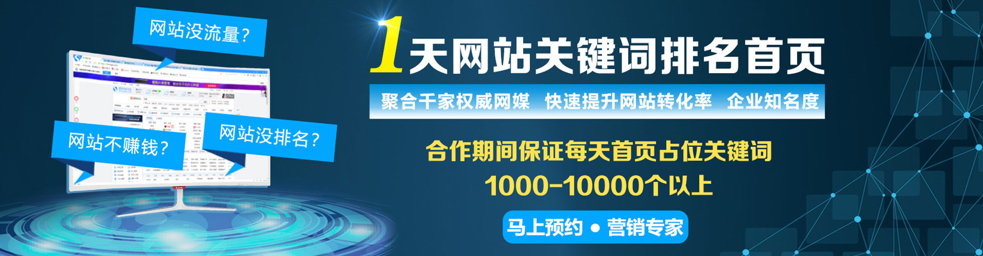 西吉sem优化